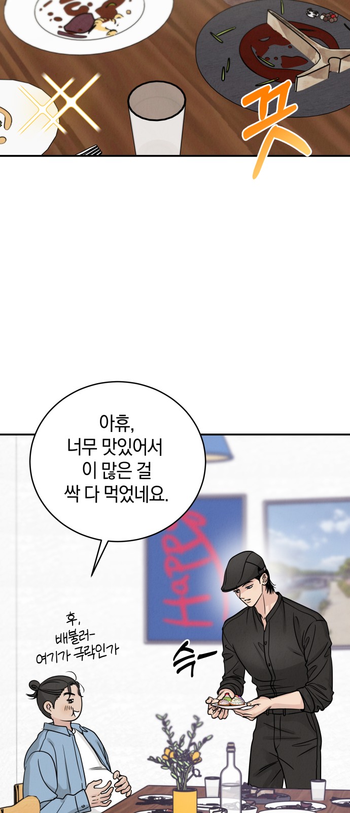 70 페이지