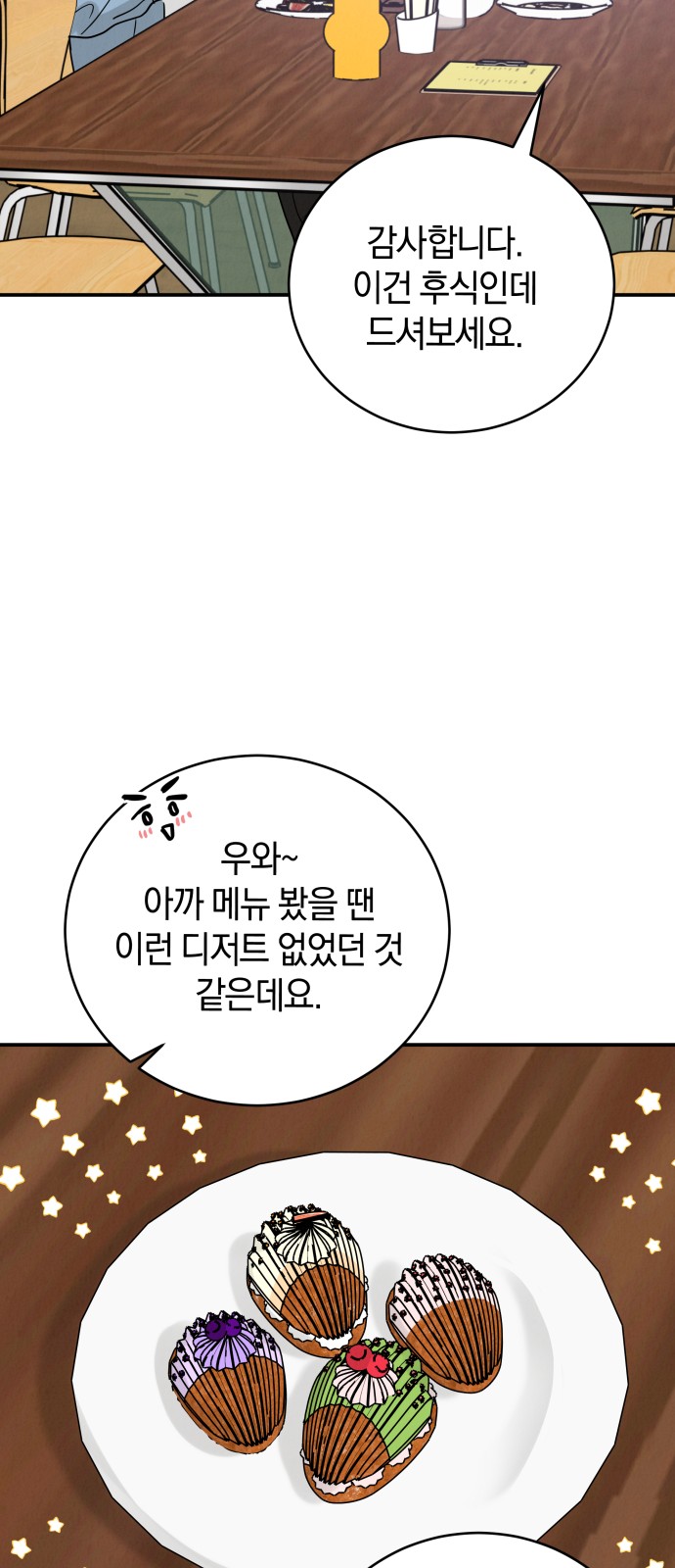 71 페이지