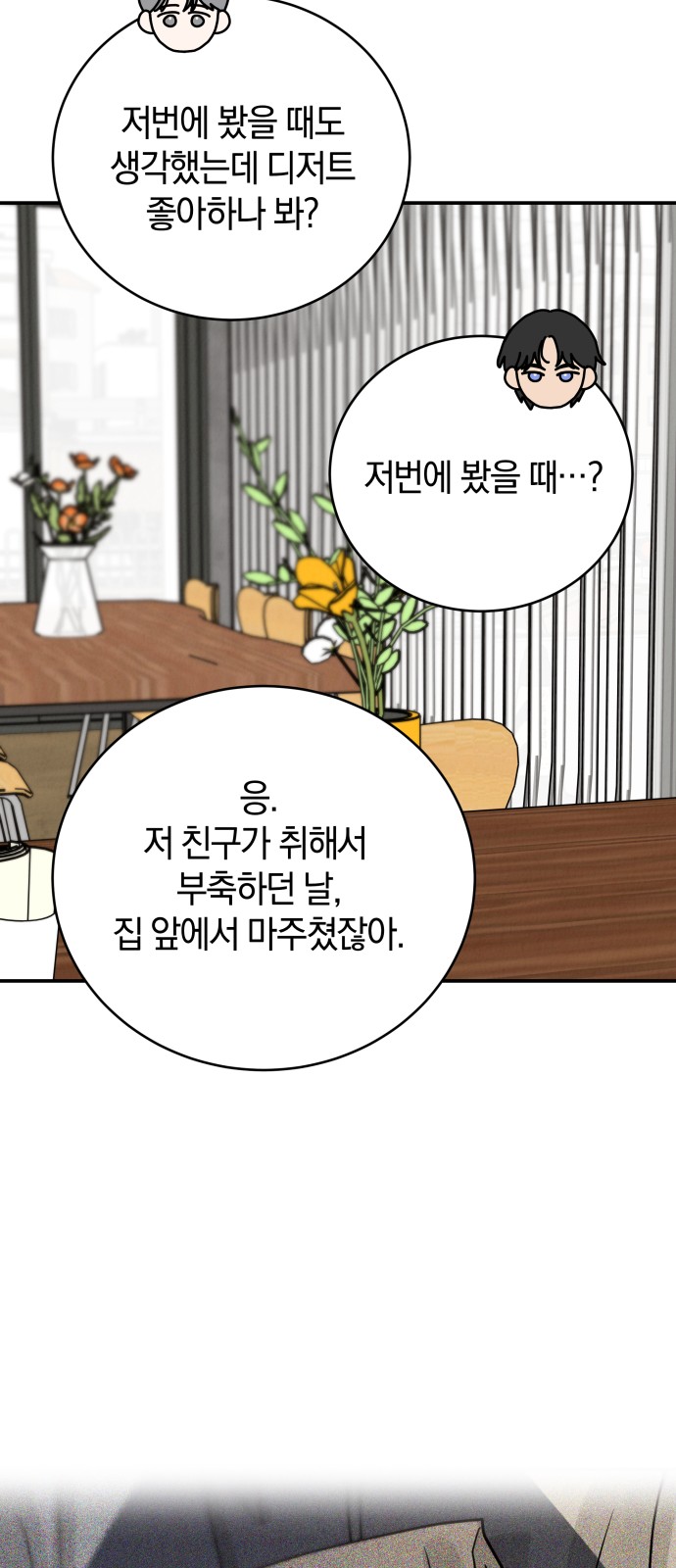 76 페이지