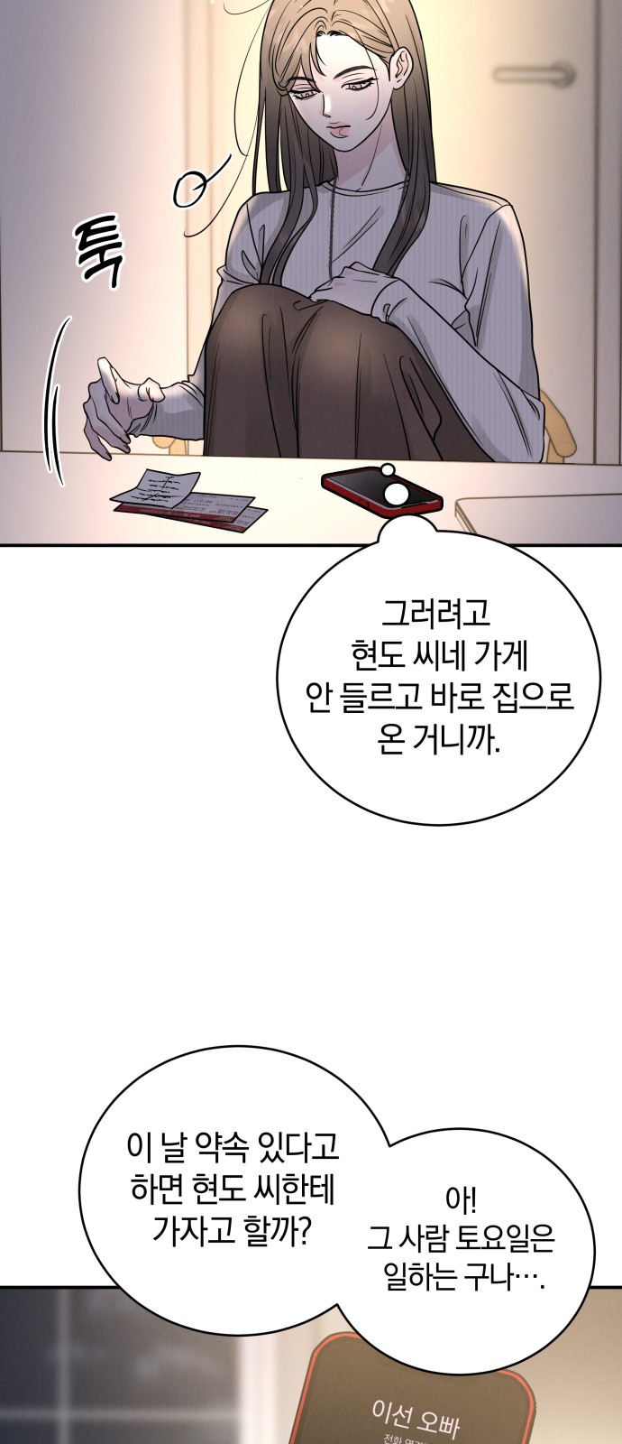 7 페이지