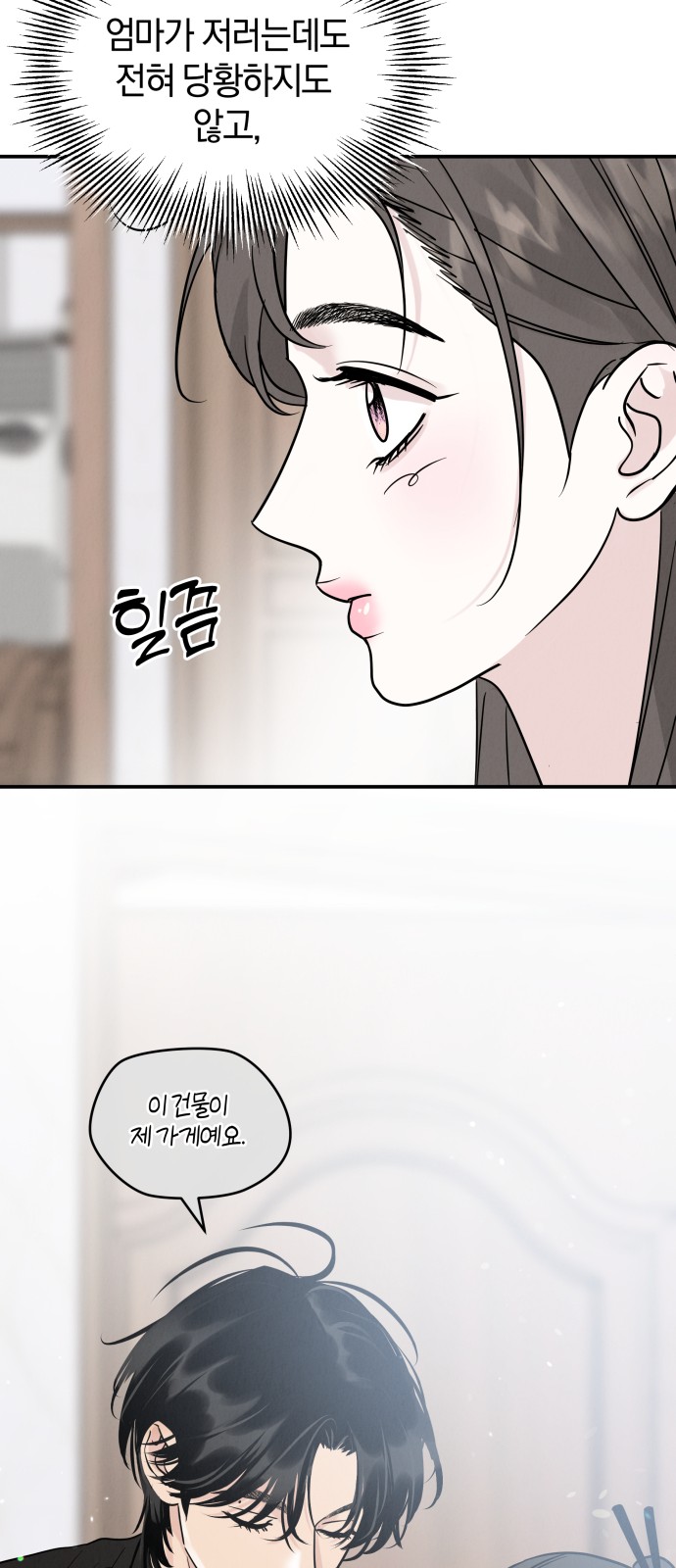 28 페이지