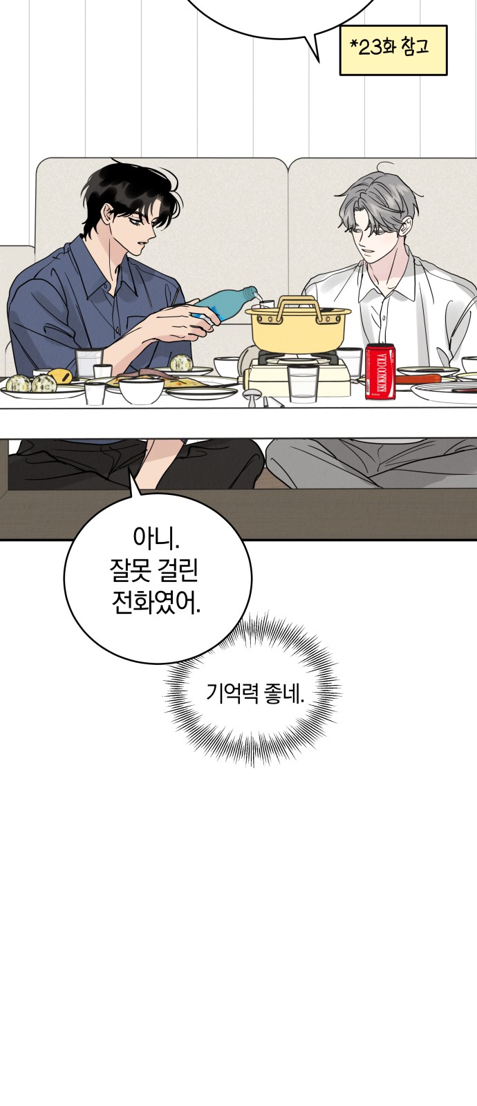 54 페이지