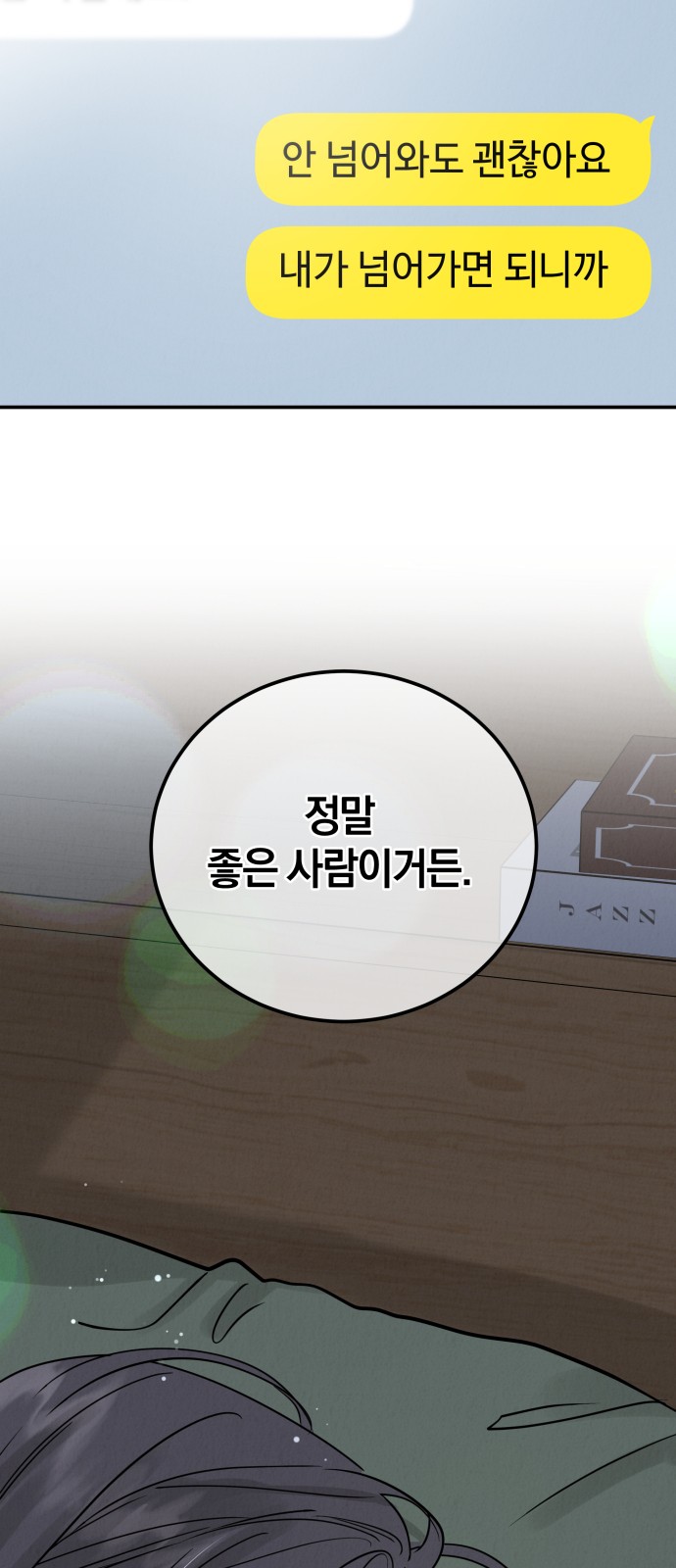 68 페이지