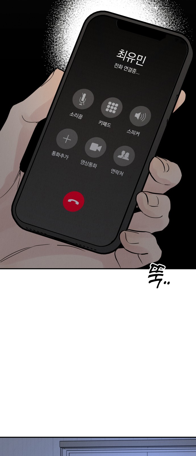77 페이지