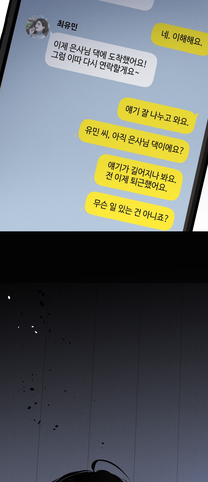 79 페이지