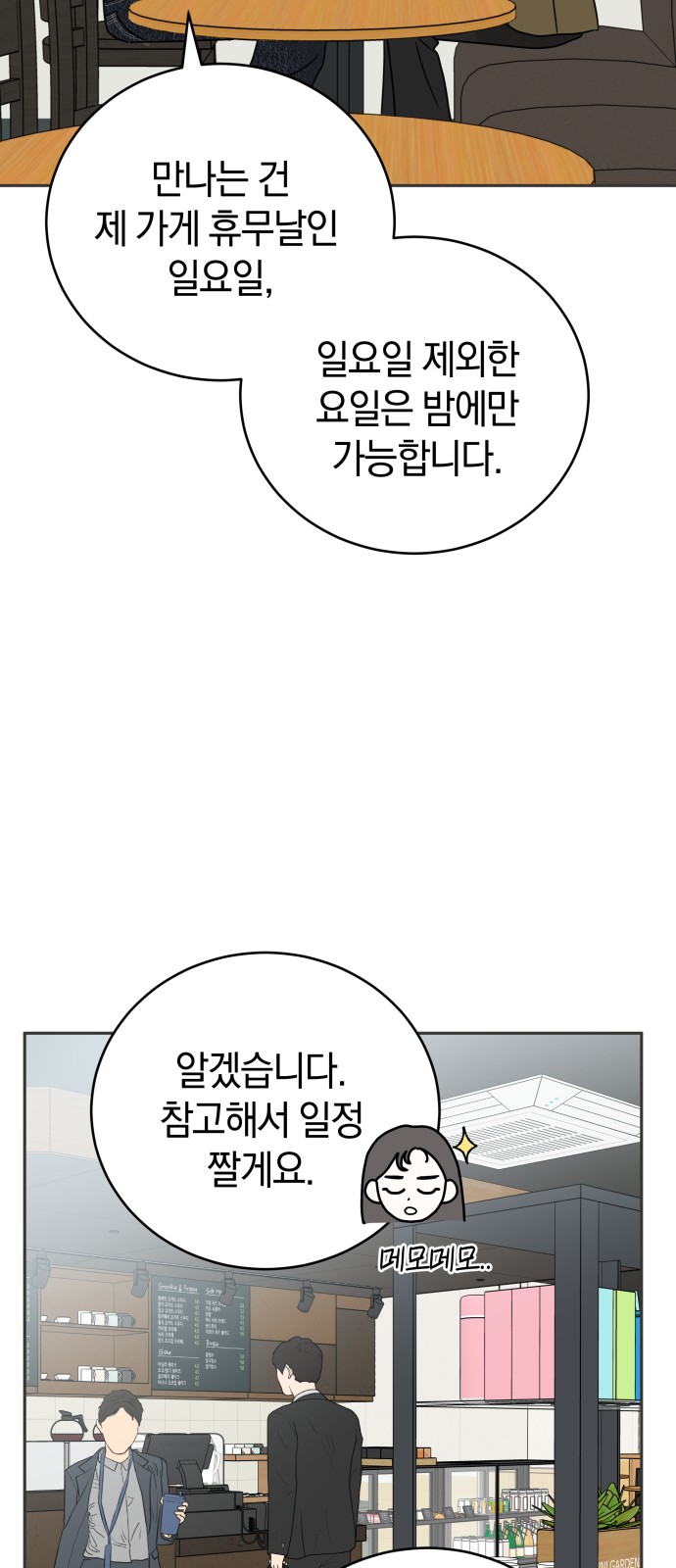 69 페이지