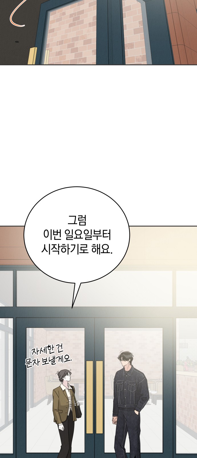 74 페이지