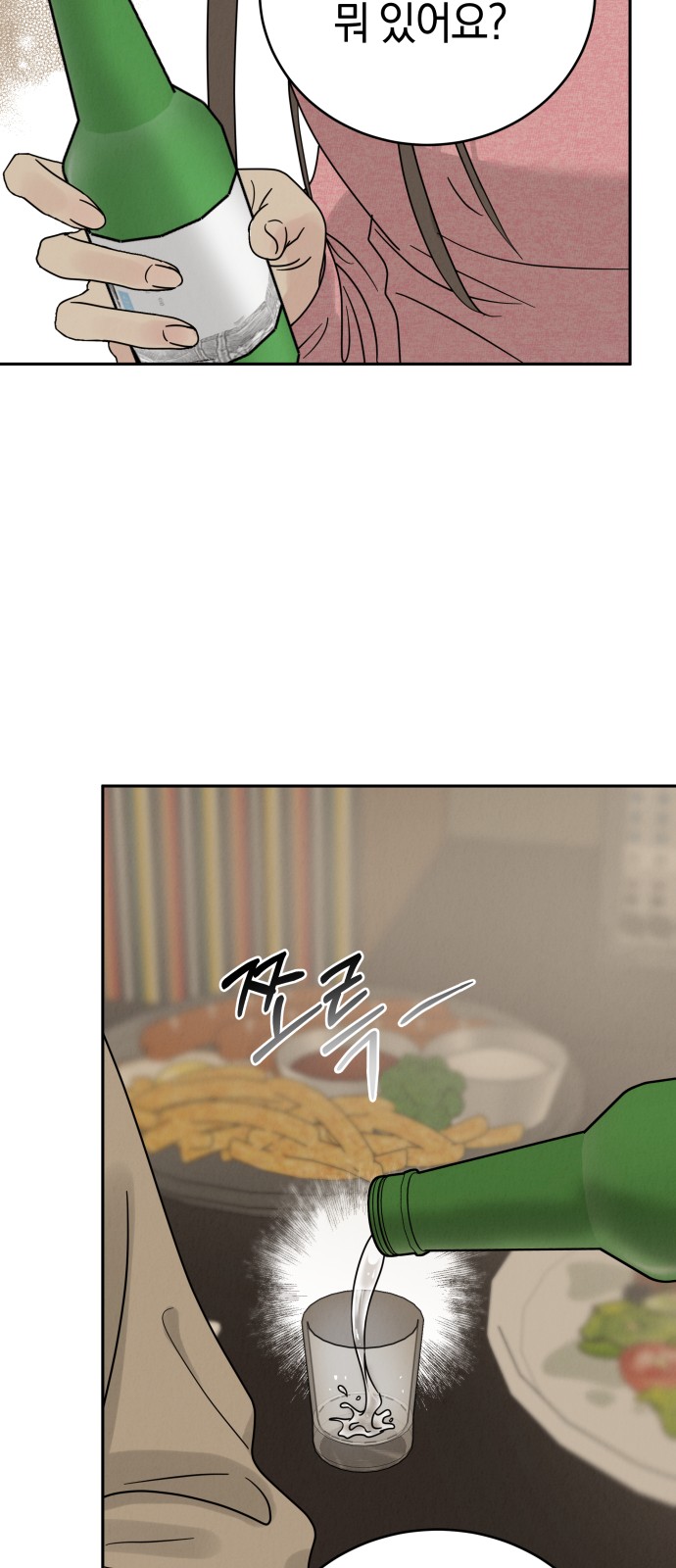 74 페이지