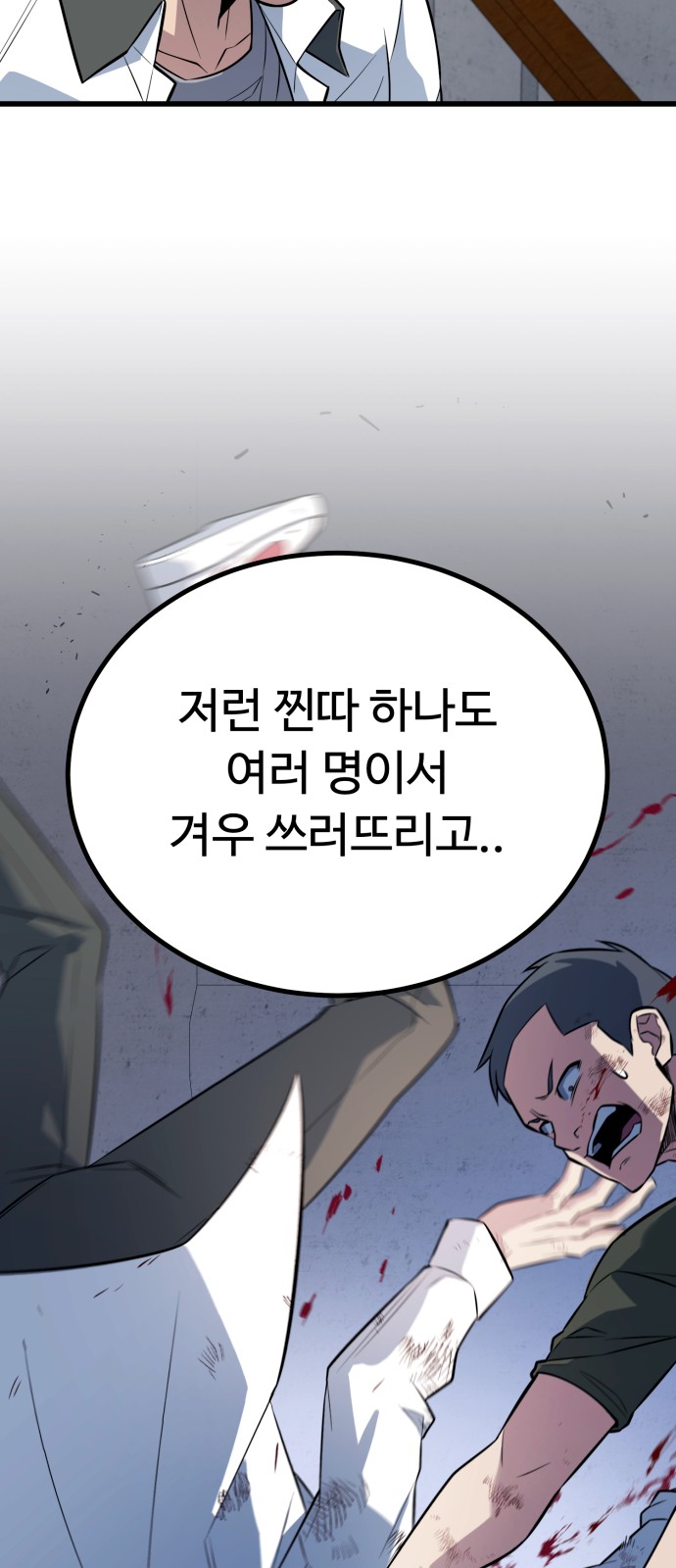 101 페이지