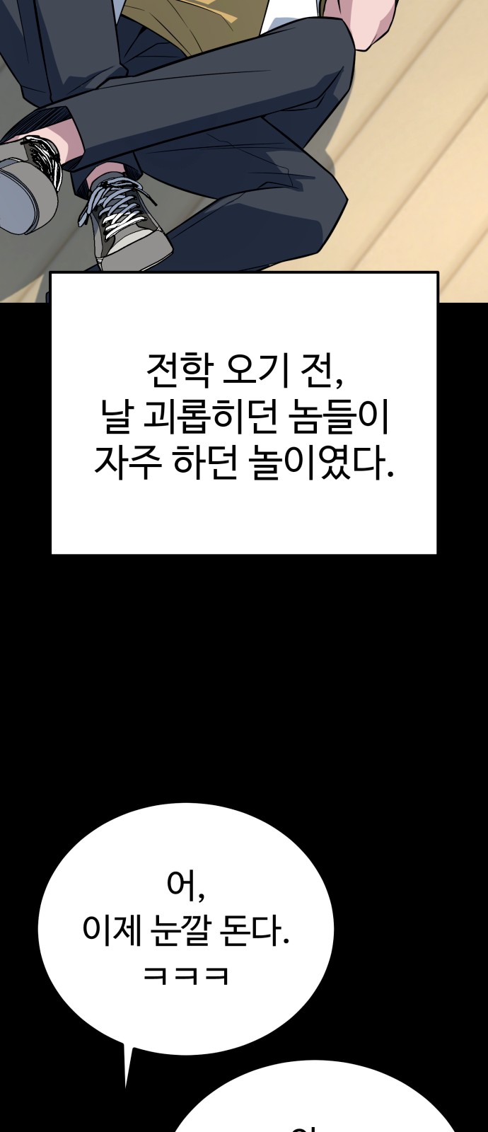 78 페이지