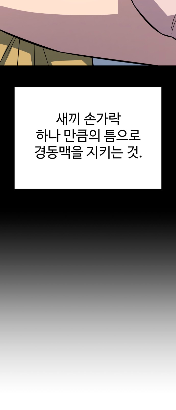 82 페이지