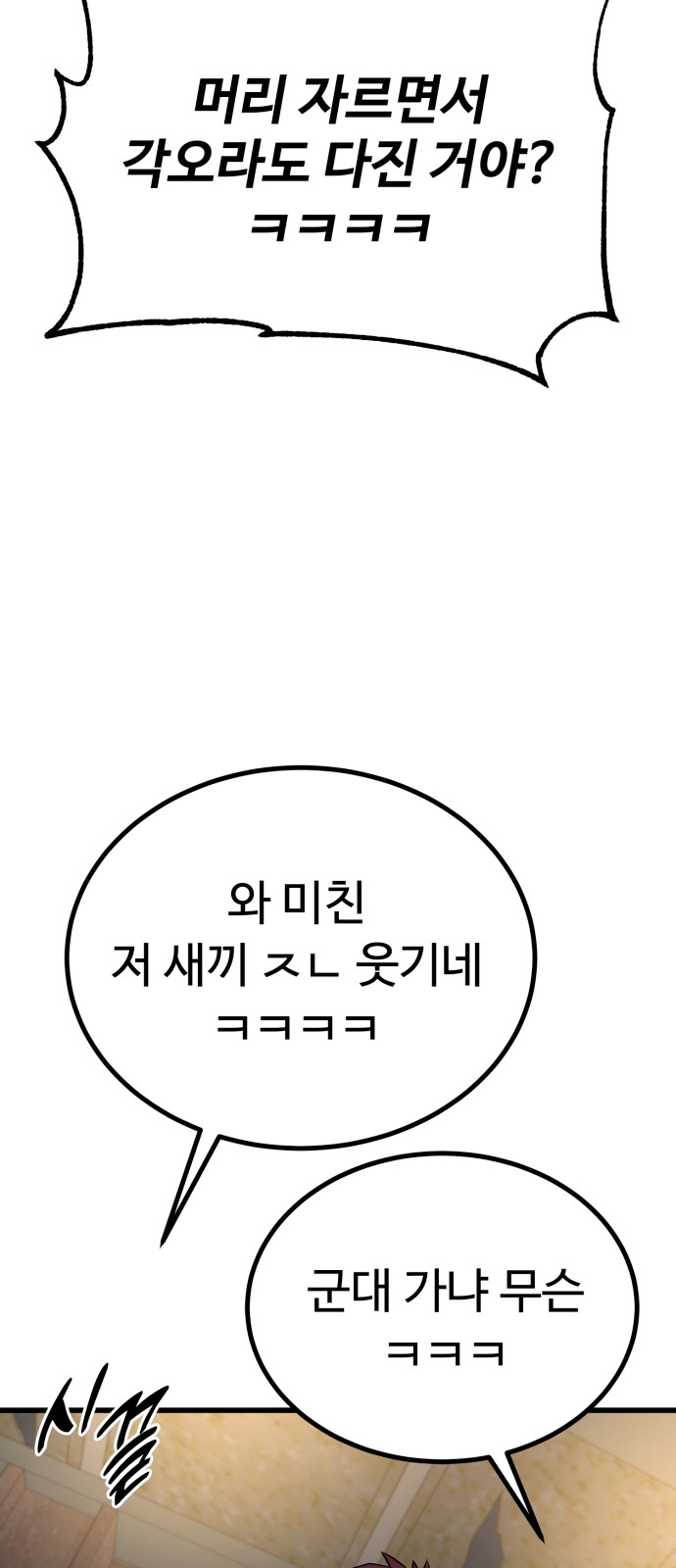 104 페이지