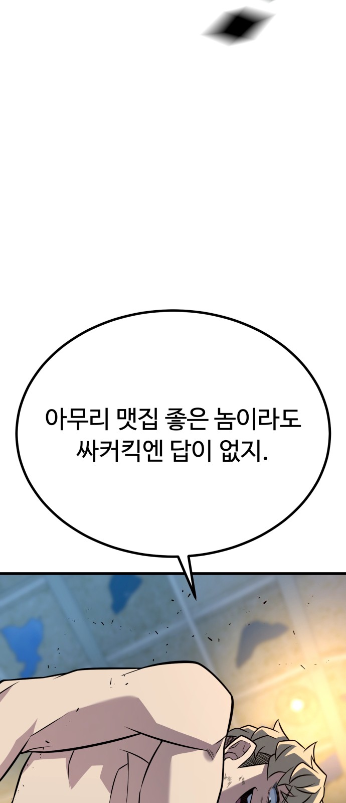 112 페이지