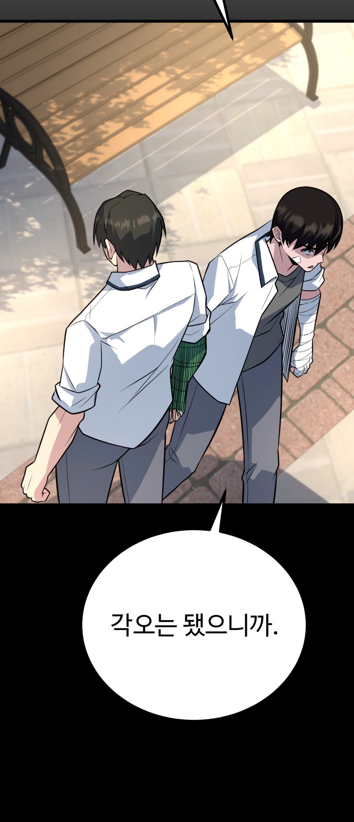 54 페이지