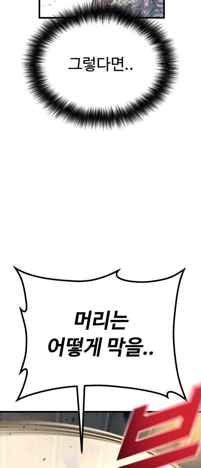 93 페이지