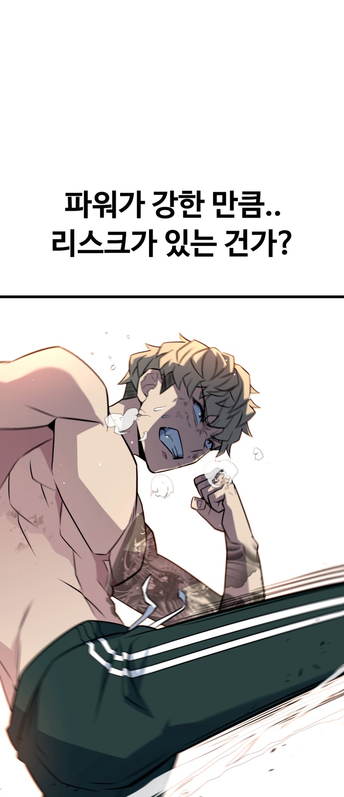 98 페이지