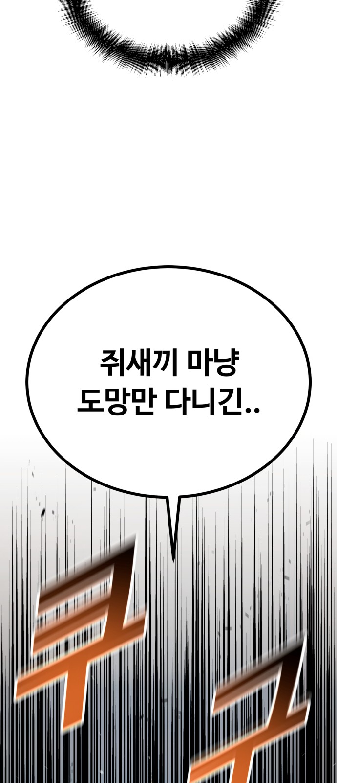 99 페이지