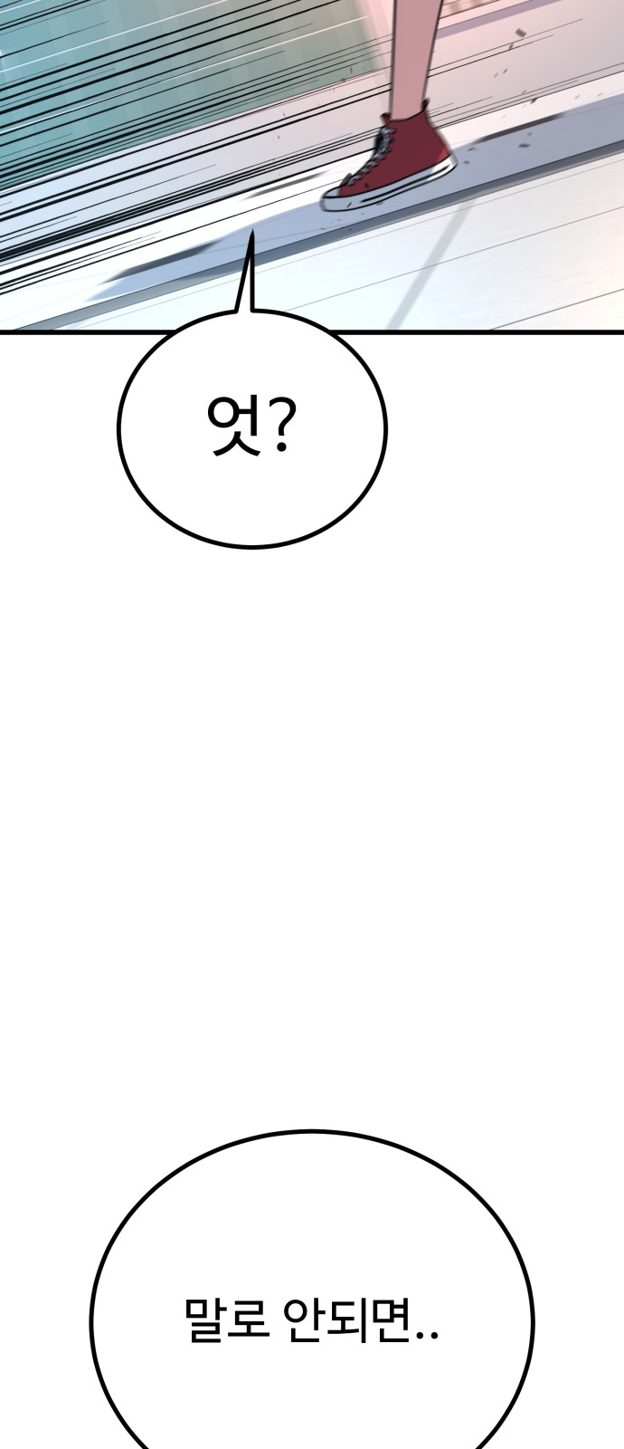101 페이지