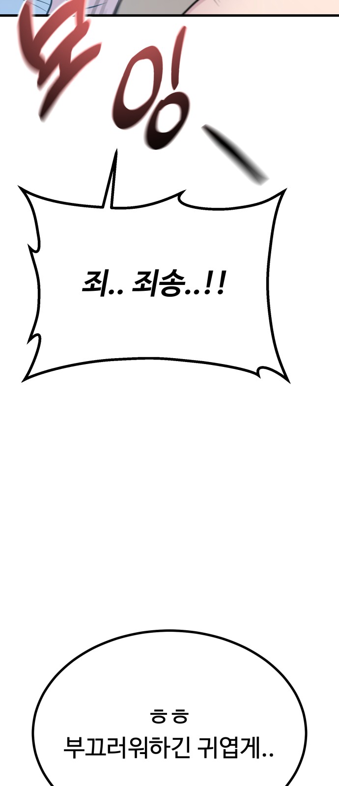 105 페이지