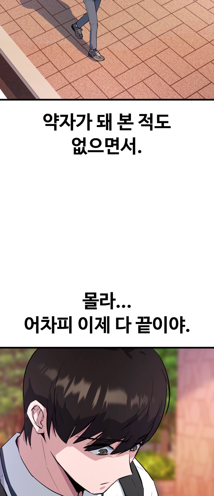 102 페이지
