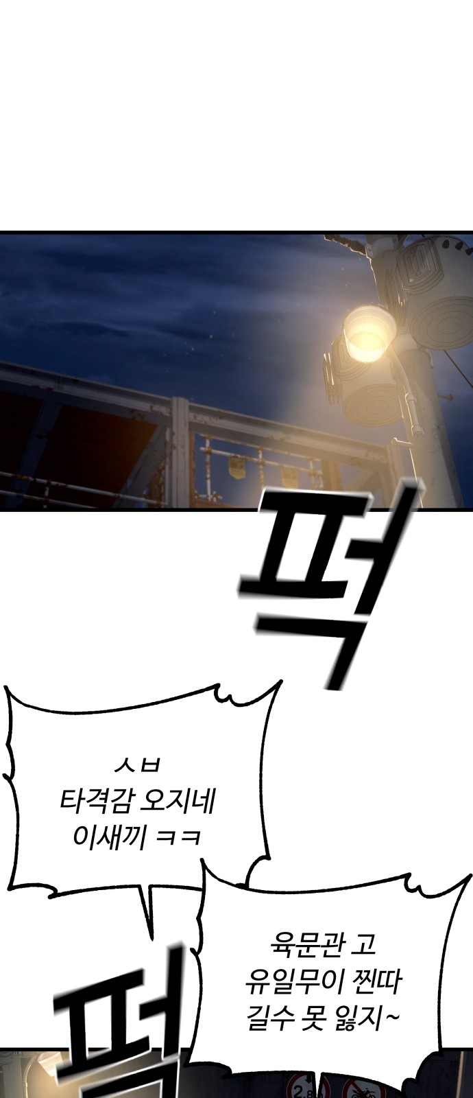 111 페이지