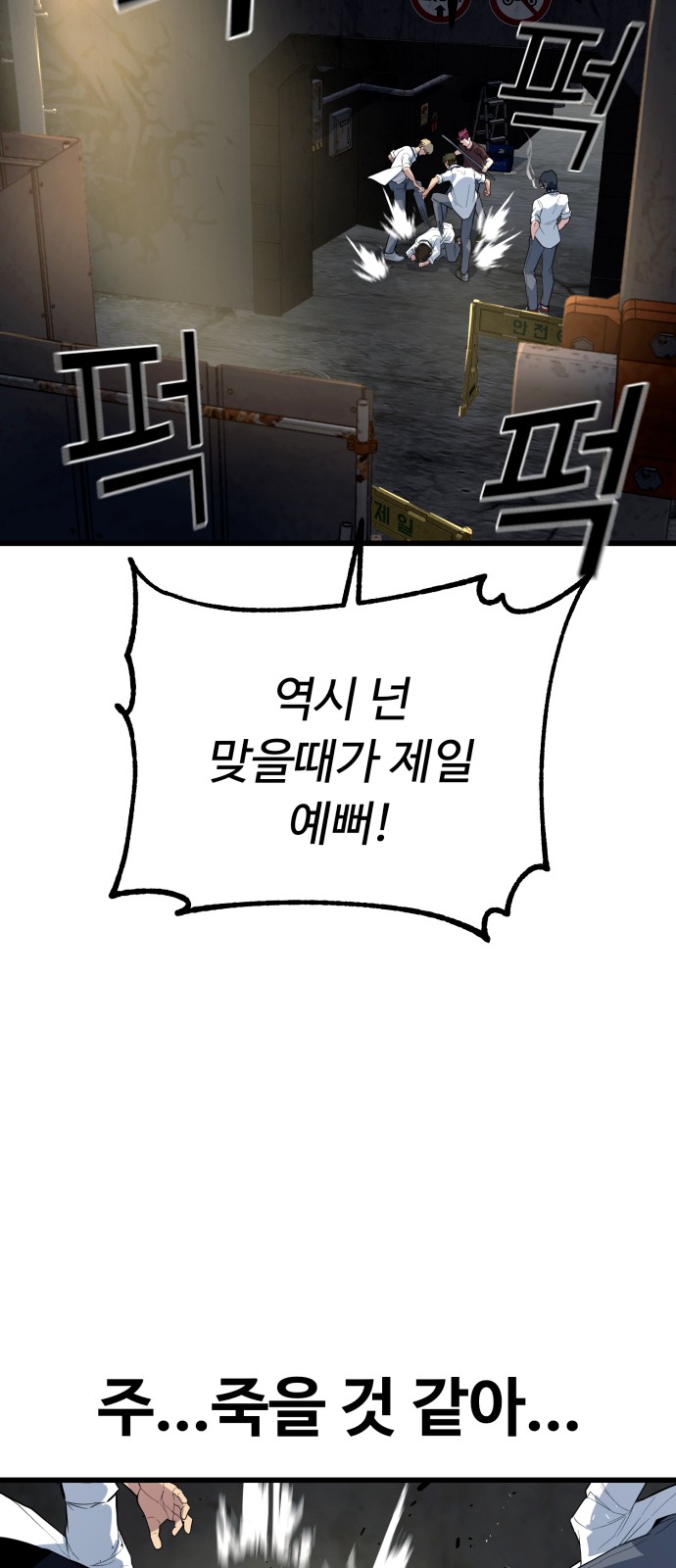 112 페이지