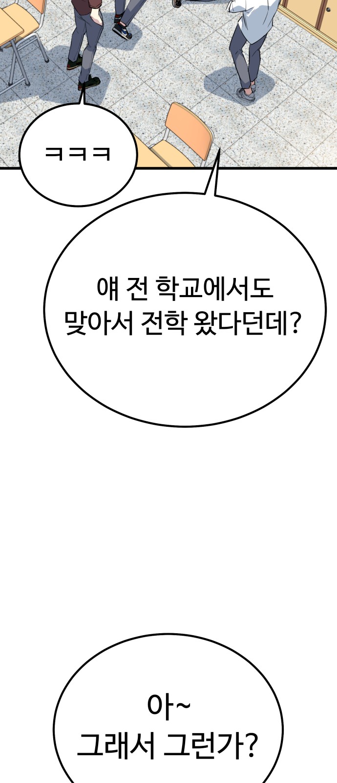 68 페이지