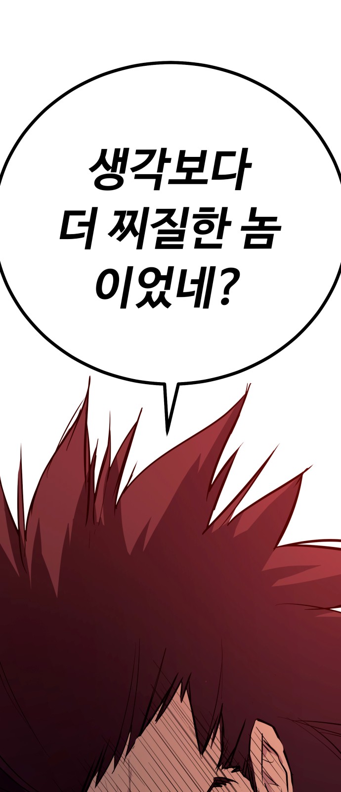 88 페이지