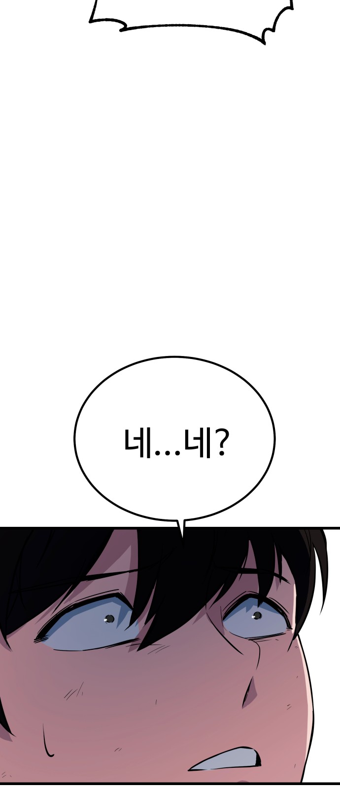 90 페이지