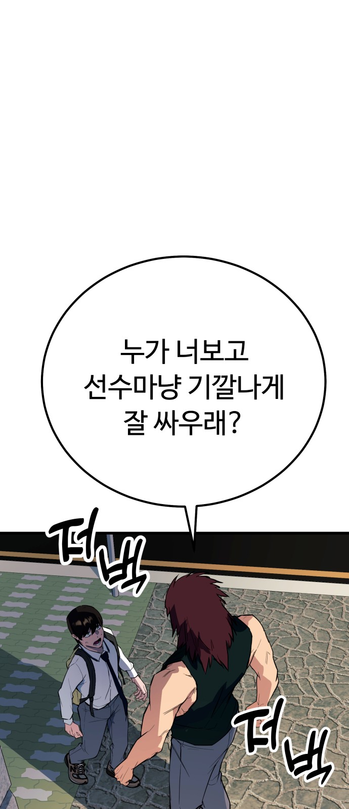 91 페이지