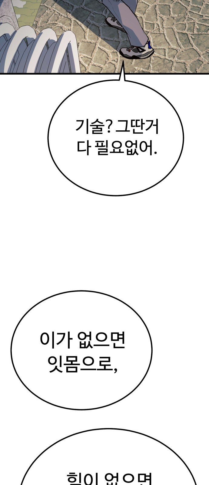92 페이지