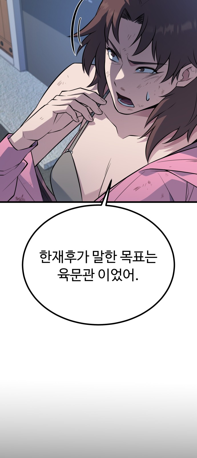 81 페이지
