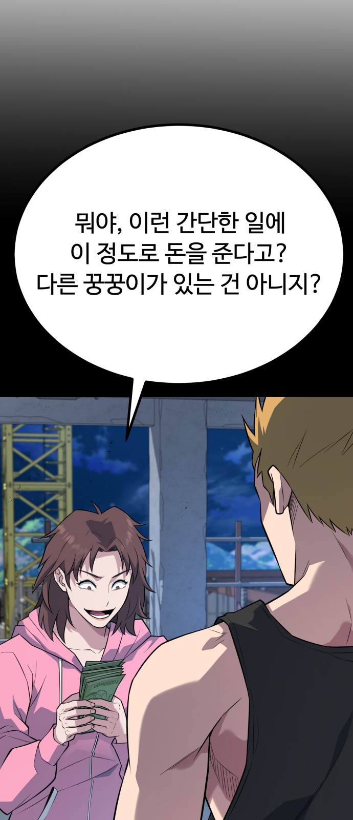 82 페이지