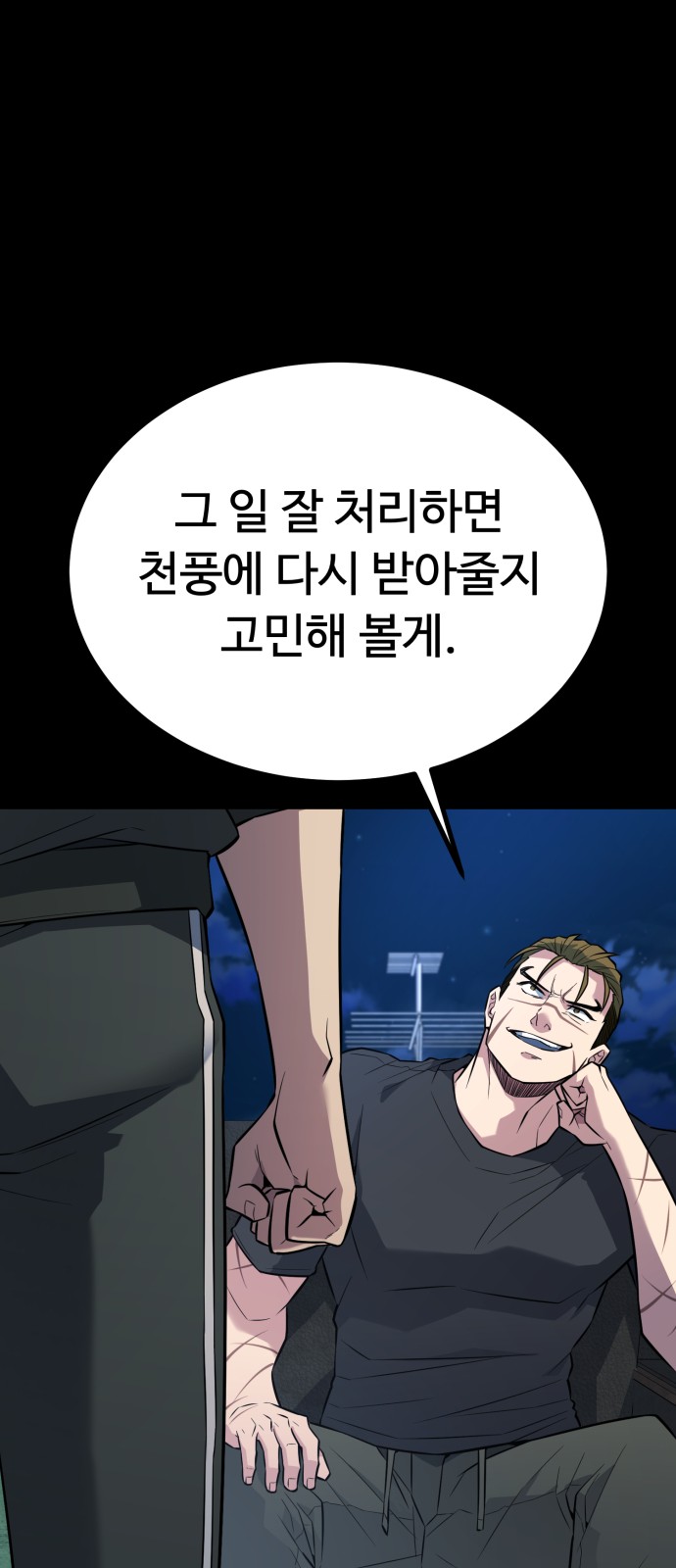 88 페이지