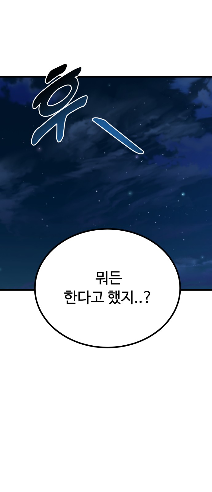 101 페이지