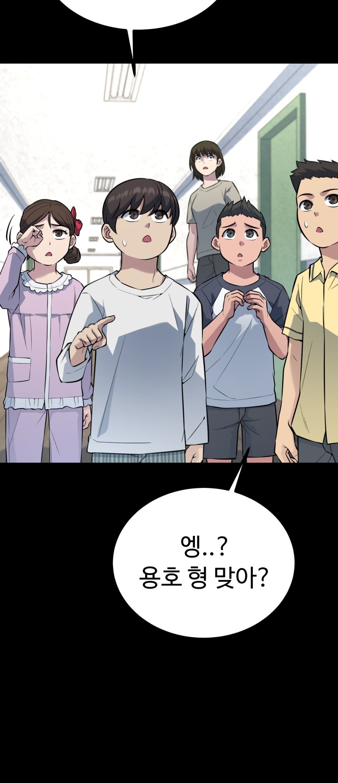 74 페이지