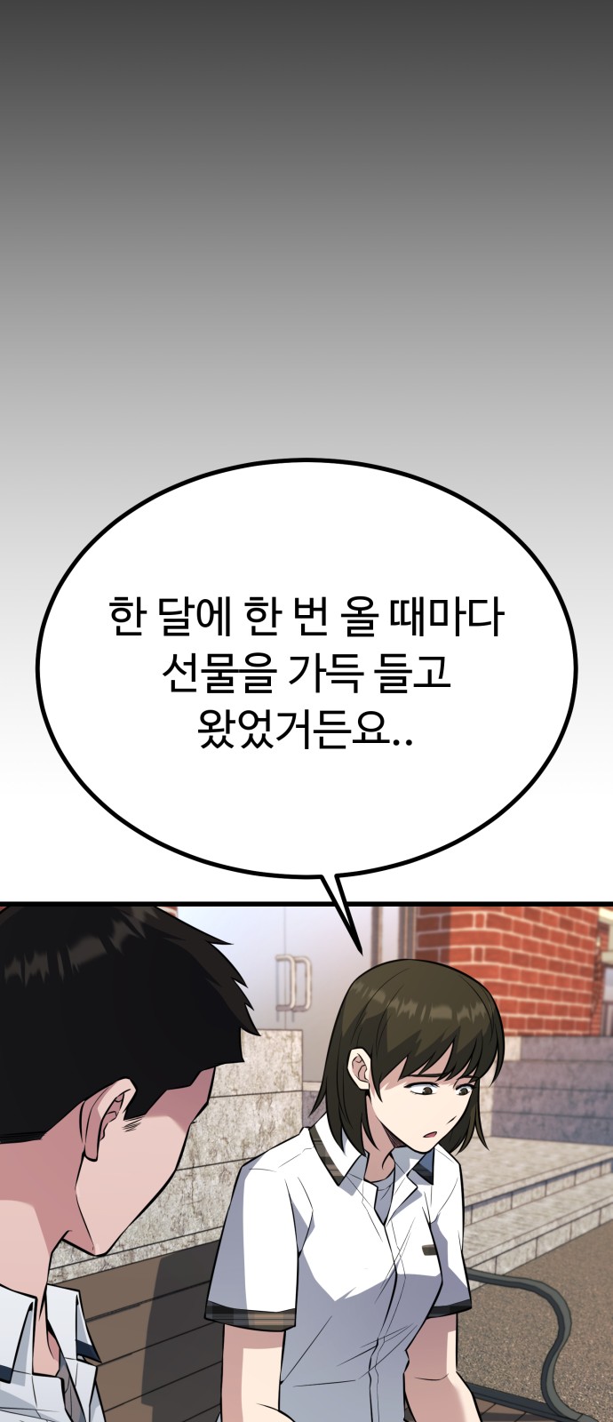 79 페이지