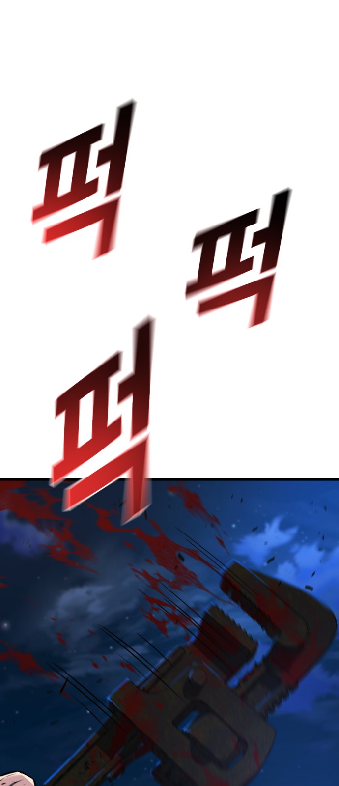 86 페이지