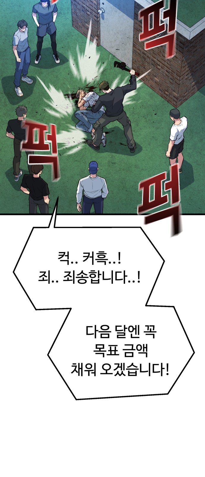 88 페이지