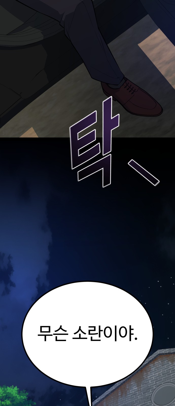 99 페이지
