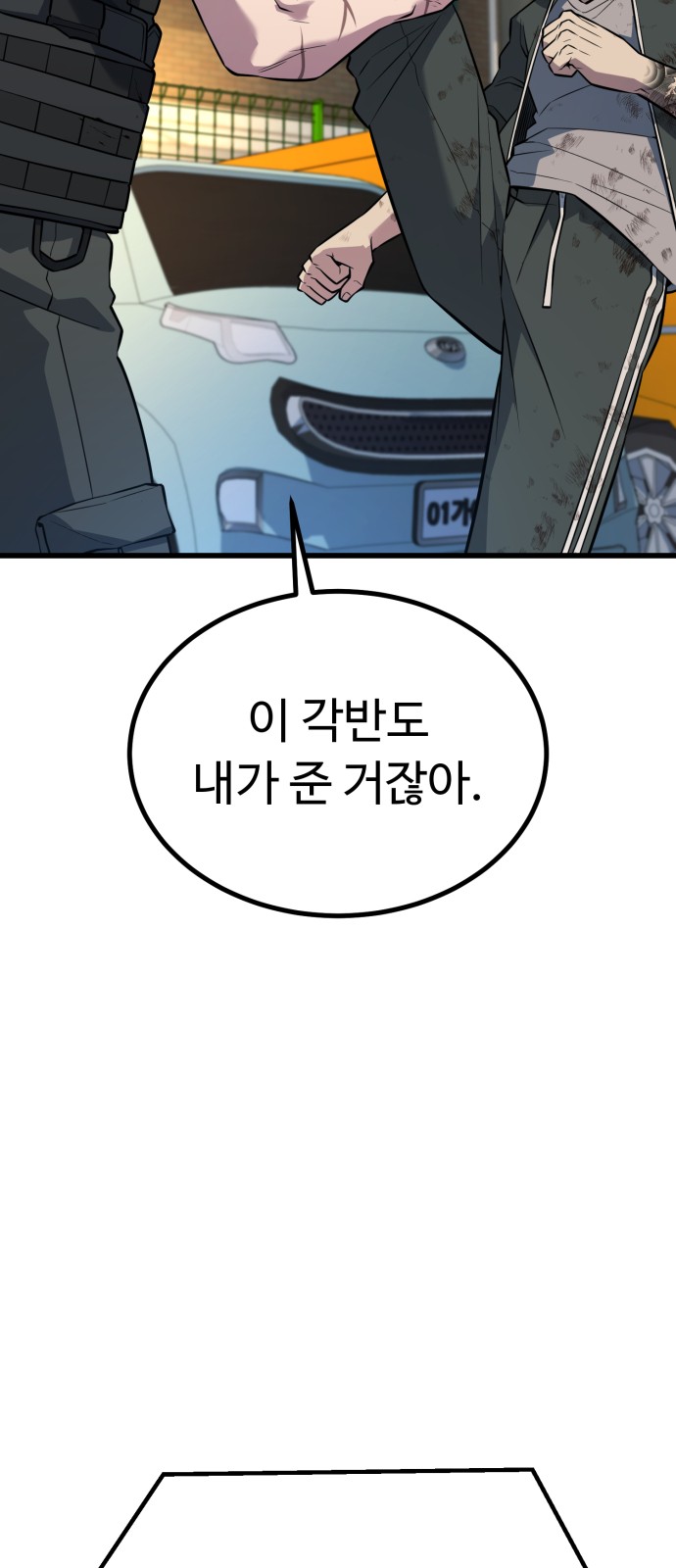86 페이지