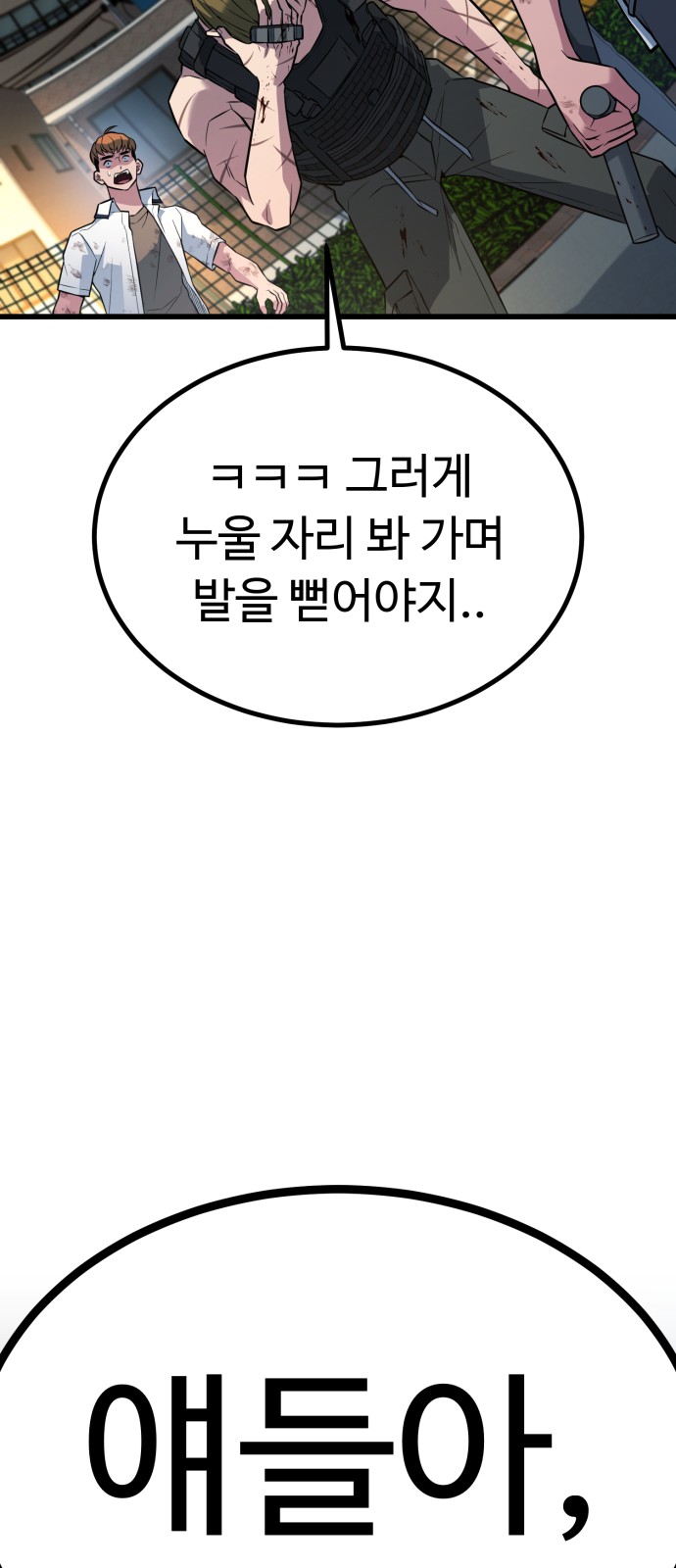 102 페이지