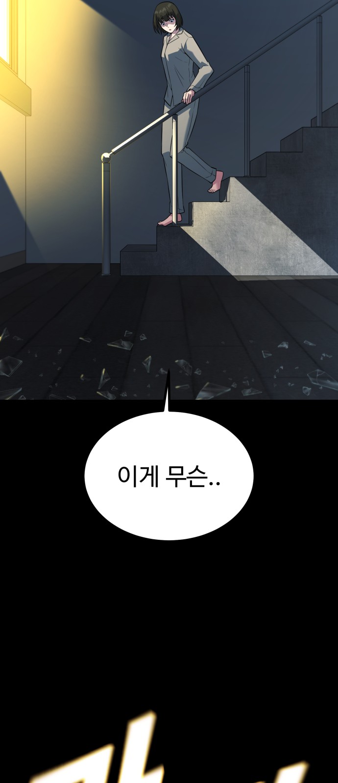 69 페이지