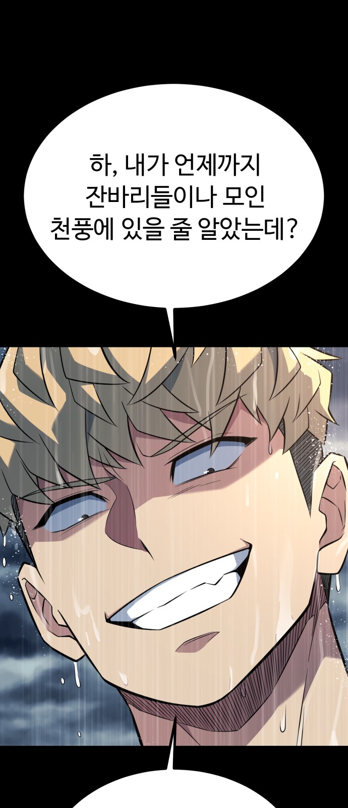 77 페이지