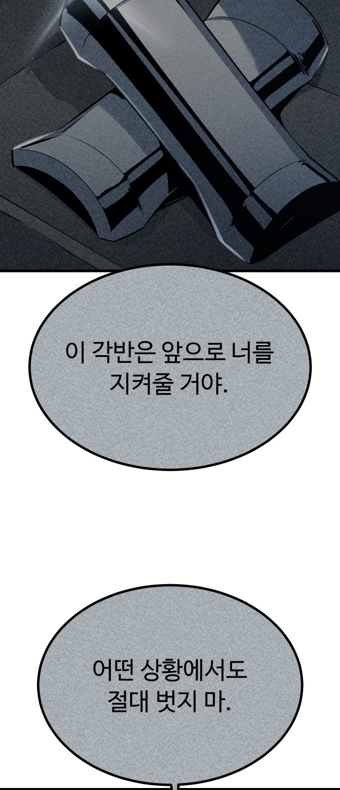 82 페이지