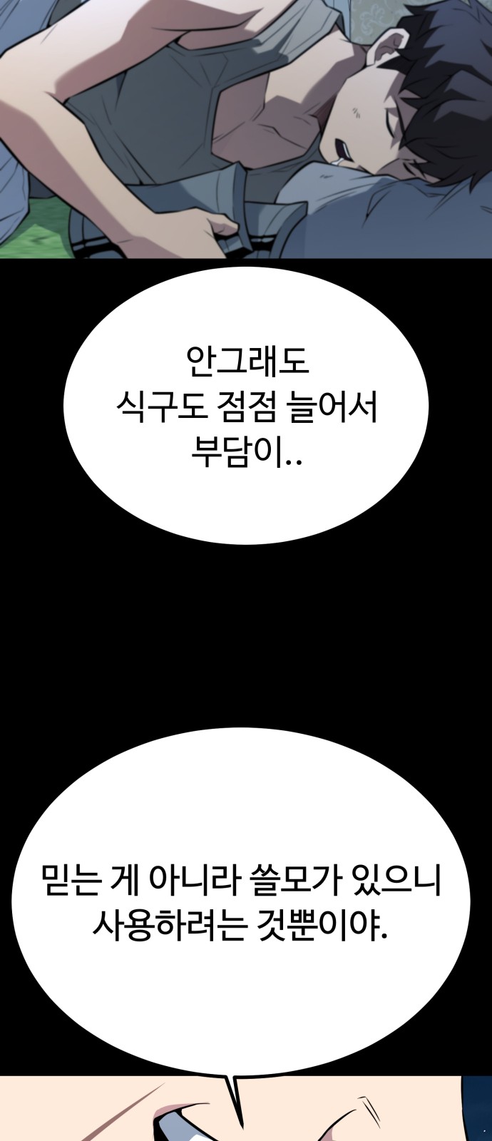 92 페이지