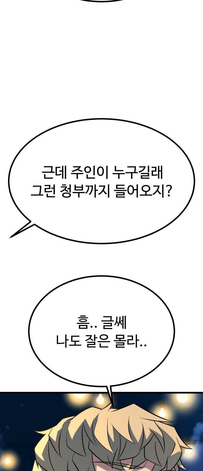 98 페이지