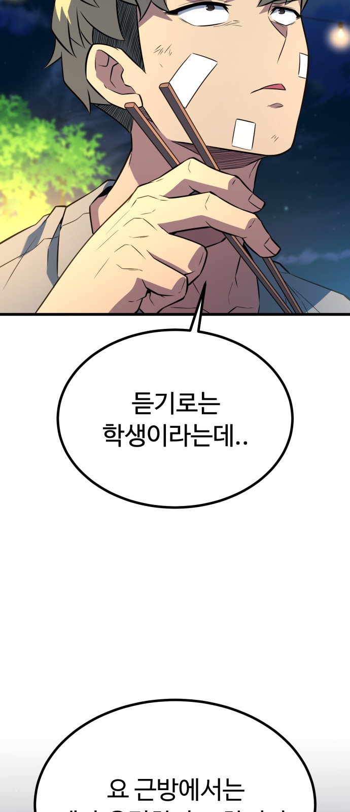 99 페이지