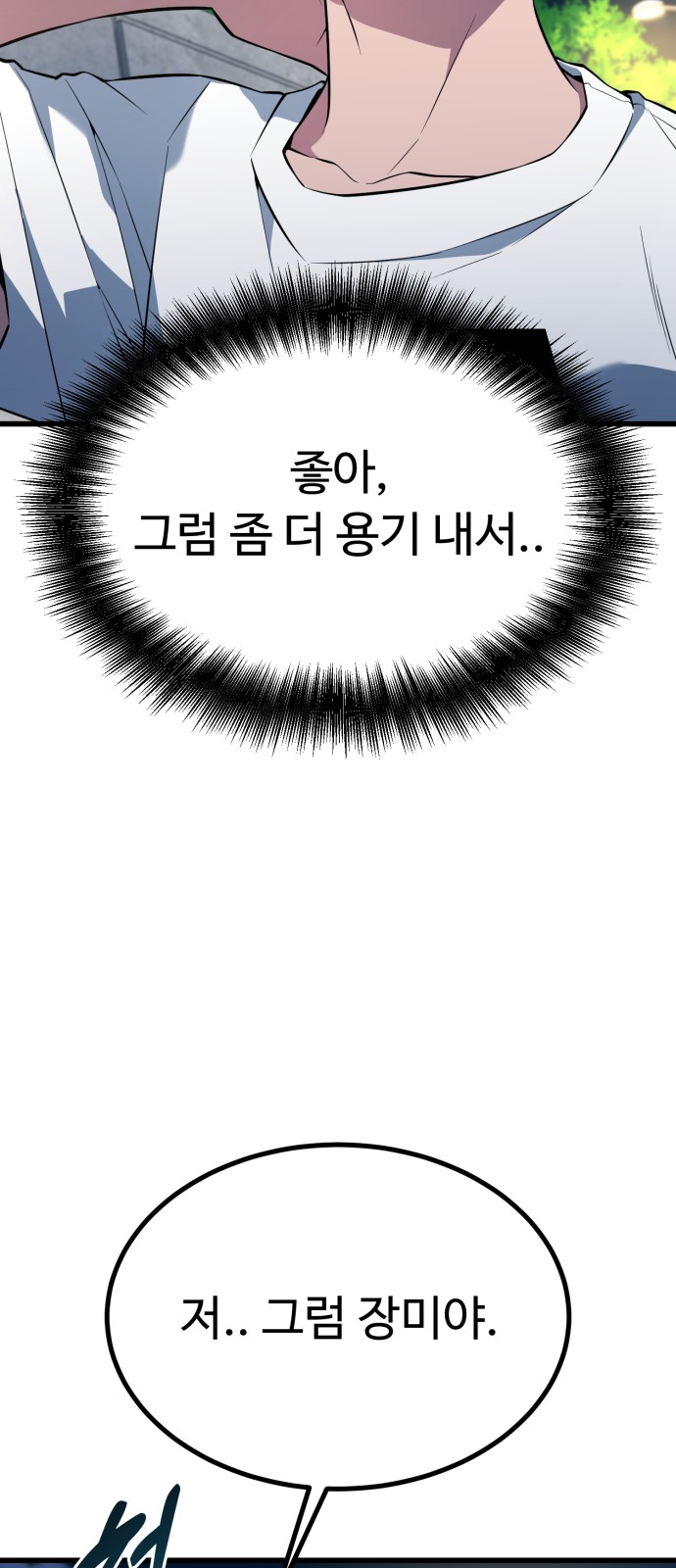 99 페이지