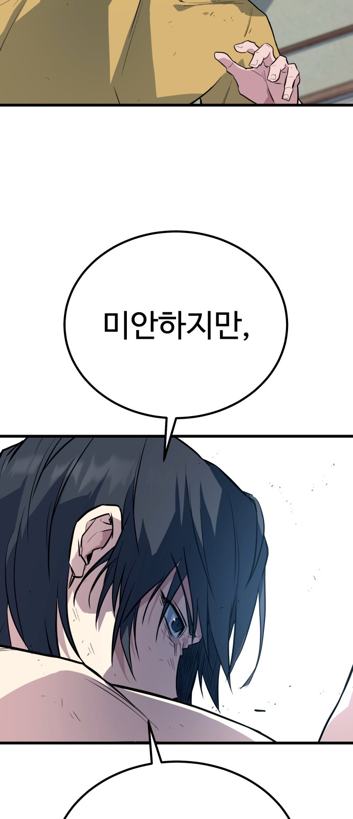 77 페이지